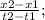 \frac{x2 - x1}{t2 -t1} ;