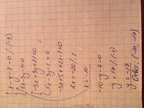 Решите системы уравнений подстановки: х-у-7=0; 5х-3у-1=0​