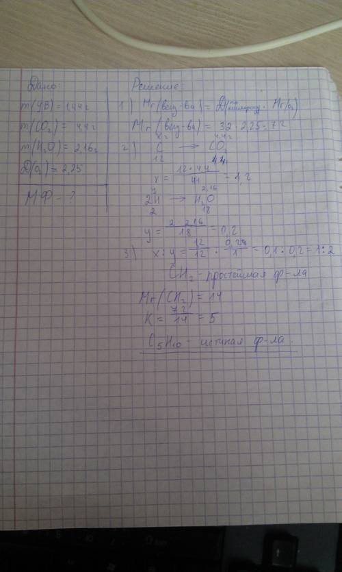 При сгорании 1,44г углеводорода образовался оксид углерода(iv) массой 4,4г и вода массой 2,16.относи