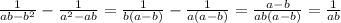 \frac{1}{ab - {b}^{2} } - \frac{1}{ {a}^{2} - ab } = \frac{1}{b(a - b)} - \frac{1}{a(a - b)} = \frac{a - b}{ab(a - b)} = \frac{1}{ab}