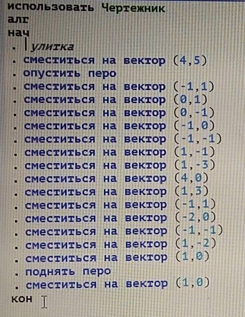 Люди добрые! практическая работа no3 «команда сместиться на вектор(a, b)» 1. составить программы для