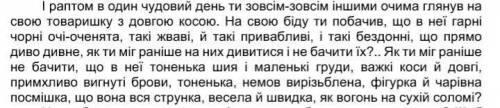 Випишіть цитатник опис галі,федька з твору «вітька+галька або повість про перше кохання»