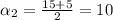 \alpha _{2} =\frac{15+5}{2}=10