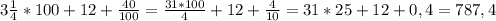 3\frac{1}{4}*100+12+\frac{40}{100}=\frac{31*100}{4}+12+\frac{4}{10}=31*25+12+0,4=787,4