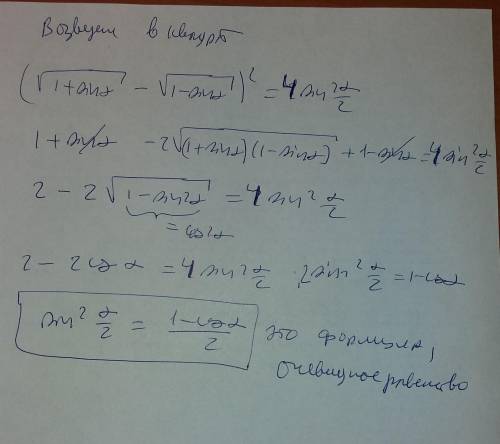 Доказать, что если 0 < a < 2pi, то[tex]\sqrt{1+sin \alpha} -\sqrt{1-sin \alpha} = 2sin\frac{a}