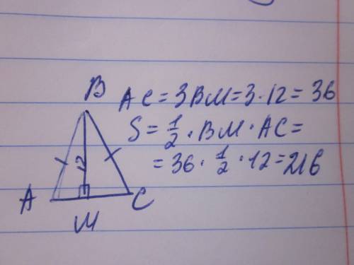 Вравнобедренном треугольнике abc высота bm равна 12 см, а основание ac в 3 раза больше высоты bm. на