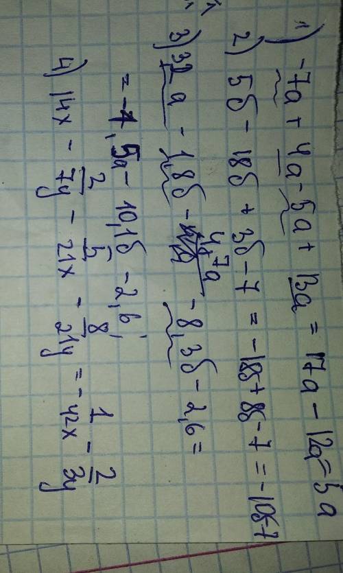 Подобные слагаемые 1) -7а + 4а - 5а + 13а 2) 5б - 18б + 3 б - 7 3)3,2а - 1,8б - 4,7а - 8,3б - 2,6 3/