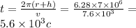 t = \frac{2\pi(r + h)}{v} = \frac{6.28 \times 7 \times {10}^{6} }{7.6 \times {10}^{3} } = \\ 5.6 \times 10 ^{3} c