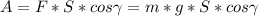 A=F*S*cos\gamma=m*g*S*cos\gamma