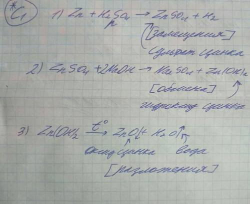 Аттестация по 8 класс 3 вариант с1(если можно и с2)