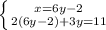 \left \{ {{x=6y-2} \atop {2(6y-2)+3y=11}} \right.