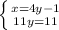 \left \{ {{x=4y-1} \atop {11y=11}} \right.