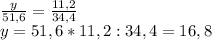 \frac{y}{51,6}=\frac{11,2}{34,4} \\y=51,6*11,2:34,4=16,8