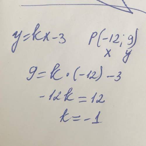 График функции y=kx-3 проходит через точку р(-12; 9). вычислите k