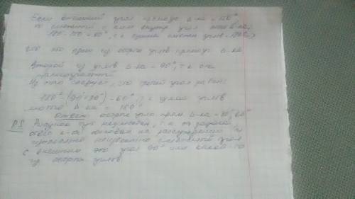 Внешний угол прямоугольного треугольника авс равен 150˚. найти острые углы треугольника. (с рисунком