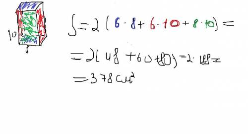 3. найдите площадь поверхности прямоугольногопараллелепипеда, если его намерення равны 10 см, 6 см и