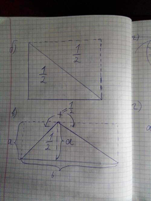 Определите площадь фигур на рисунке, выполнив необходимые изменения.​ надо