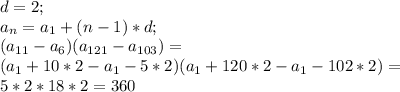 d=2;\\ a_n=a_1+(n-1)*d;\\ (a_{11}-a_6)(a_{121}-a_{103})=\\ (a_1+10*2-a_1-5*2)(a_1+120*2-a_1-102*2)=\\ 5*2*18*2=360