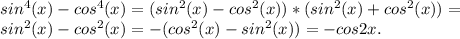 sin^4(x)-cos^4(x)=(sin^2(x)-cos^2(x))*(sin^2(x)+cos^2(x))=\\ sin^2(x)-cos^2(x)=-(cos^2(x)-sin^2(x))=-cos2x. 