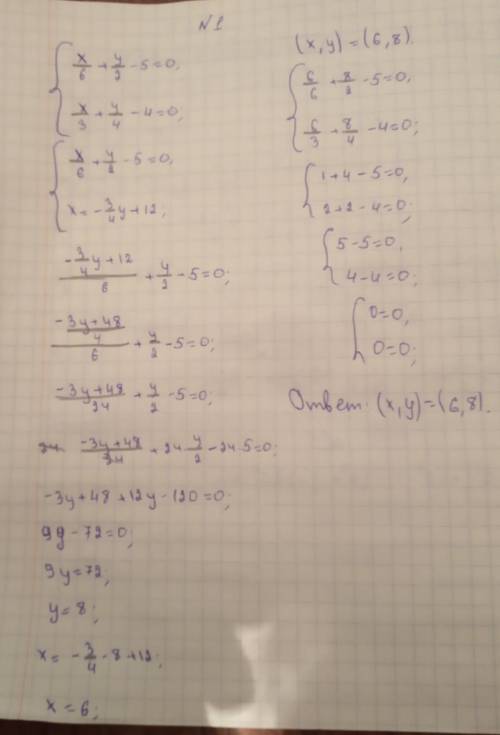 Решить систему уравнение с методом постановки ​матиматика 6 класс
