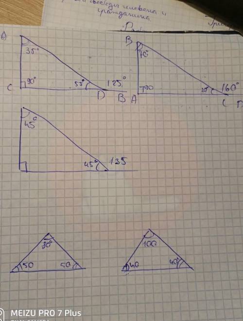 Дз по . найти углы (отмечены вопросительным знаком) (если можно то на бумаге будет удобнее) заранее