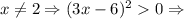 x\not=2\Rightarrow (3x-6)^20\Rightarrow