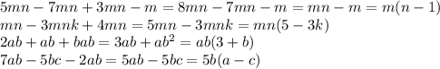 5mn - 7mn + 3mn - m = 8mn - 7mn - m = mn - m = m(n - 1) \\ mn - 3mnk + 4mn = 5mn - 3mnk = mn(5 - 3k) \\ 2ab + ab + bab = 3ab + ab {}^{2} = ab(3 + b) \\ 7ab - 5bc - 2ab = 5ab - 5bc = 5b(a - c)