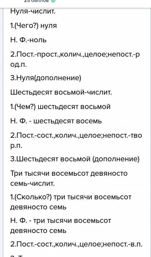 Морфологический разбор слов: семьдесят четыре целых и девять десятых двести девяносто одна целая и д