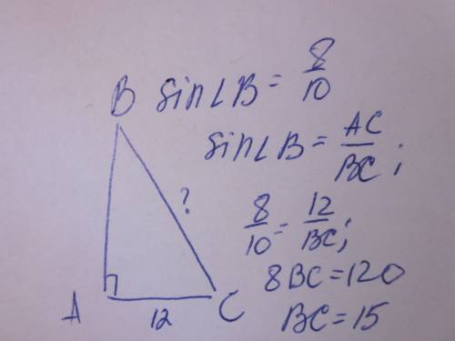 Втреугольнике abc угол a прямой ac 12 sin abc 0.8 найдите bc