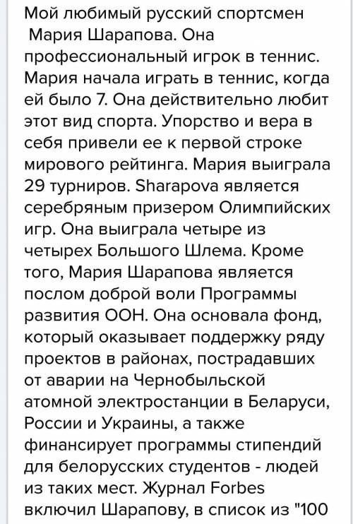 3-5 предложений на про кёрлинг. обязательно , чтобы был в одном из предложений знаменитый спортсмен