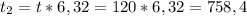 t_{2}=t*6,32=120*6,32=758,4