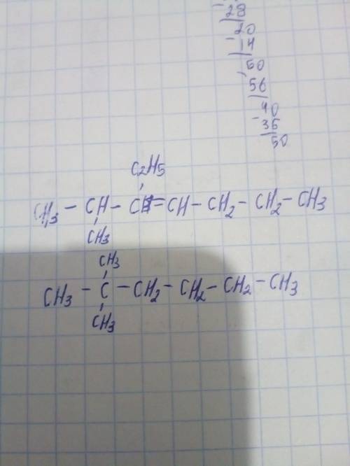 Составьте структурные формулы по названию соединения : а)2-метил-3этил гептен-3 б)2,2- диметил-гекса