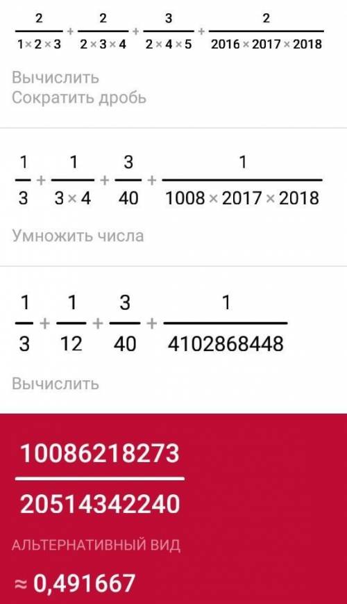 Найти сумму: 2/1*2*3 + 2/2*3*4 + 2/3*4*5 + + 2/2016*2017*2018