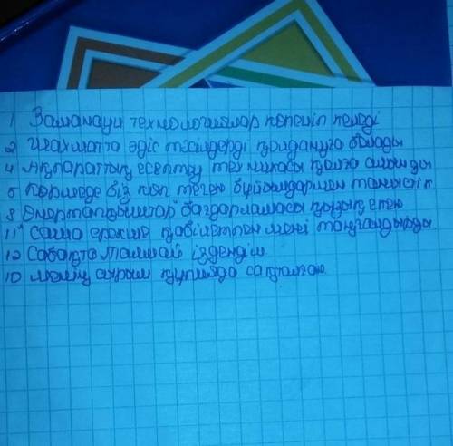 Казахский язык составьте с ними предложения 22 ​