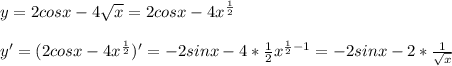 y=2cosx-4\sqrt{x}=2cosx-4x^{\frac{1}{2}}\\\\y'=(2cosx-4x^{\frac{1}{2}})'=-2sinx-4*\frac{1}{2}x^{\frac{1}{2} -1}=-2sinx-2*\frac{1}{\sqrt{x}}}