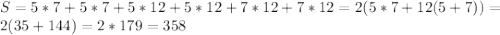 S=5*7+5*7+5*12+5*12+7*12+7*12=2(5*7+12(5+7))=\\2(35+144)=2*179=358