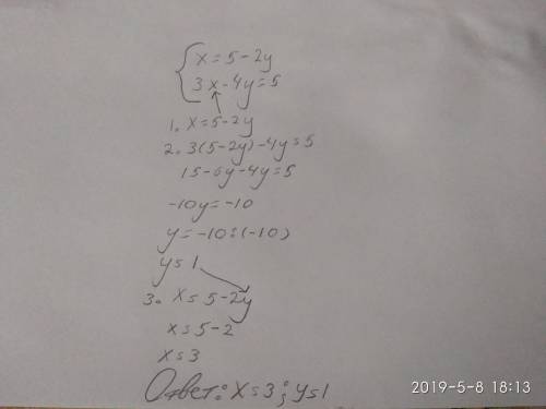 Проверьте ! нужно было решить систему подстановки х = 5-2у 3х-4у=5я не уверена что правильно решила,