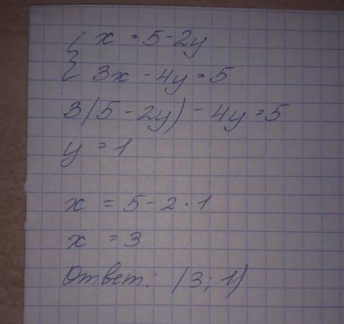 Проверьте ! нужно было решить систему подстановки х = 5-2у 3х-4у=5я не уверена что правильно решила,