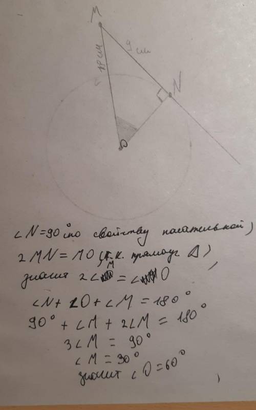 Из точки м к окружности с центром о проведена касательная, n- точка касания. nm-9см,а om- 18 см. най