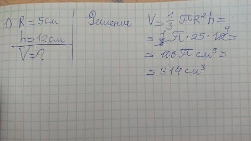 Радіус основи конуса дорівнює 5 см, а висота - 12 см. знайти площу повної поверхні конуса