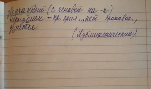 С. нужно подобрать проверочные слова к орфограммам.раскрыть скобки и вставить пропущенные буквы. с п