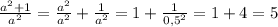 \frac{a^{2}+1 }{a^{2} }=\frac{a^{2} }{a^{2} }+\frac{1}{a^{2} }=1+\frac{1}{0,5^{2} }=1+4=5