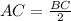 AC=\frac{BC}{2}