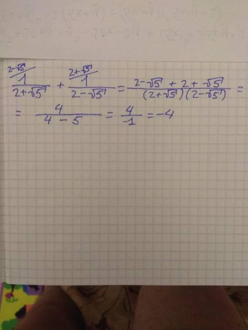 Найдите значение выражения (1/(2+sqrt5))+(1/(2-sqrt5))