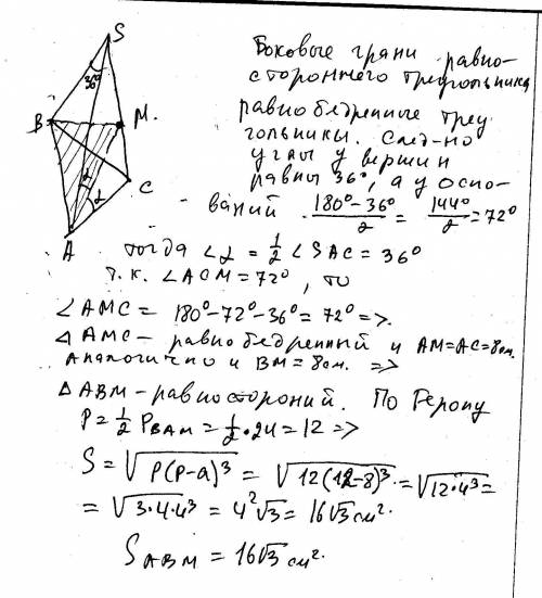 Вправильной треугольной пирамиде sabc с основанием авс сторона основания равна 8, а угол asb равен 3