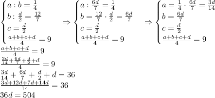 \begin{cases} a:b=\frac14\\ b:\frac d2=\frac{12}7\\ c=\frac d2\\ \frac{a+b+c+d}4=9 \end{cases}\Rightarrow \begin{cases} a:\frac{6d}7=\frac14\\ b=\frac{12}7\cdot\frac d2=\frac{6d}7\\ c=\frac d2\\ \frac{a+b+c+d}4=9 \end{cases}\Rightarrow \begin{cases} a=\frac14\cdot\frac{6d}7=\frac{3d}{14}\\ b=\frac{6d}7\\ c=\frac d2\\ \frac{a+b+c+d}4=9 \end{cases}\\ \frac{a+b+c+d}4=9\\ \frac{\frac{3d}{14}+\frac{6d}{7}+\frac{d}{2}+d}{4}=9\\ \frac{3d}{14}+\frac{6d}{7}+\frac{d}{2}+d=36\\ \frac{3d+12d+7d+14d}{14}=36\\ 36d=504\\