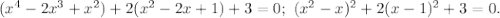 (x^4-2x^3+x^2)+2(x^2-2x+1)+3=0;\ (x^2-x)^2+2(x-1)^2+3=0.