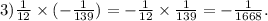 3) \frac{1}{12} \times ( - \frac{1}{139} ) = - \frac{1}{12} \times \frac{1}{139} = - \frac{1}{1668} .