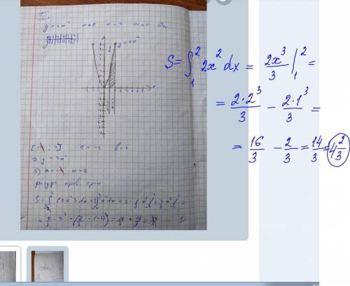 Найди площадь фигуры ограниченной линиямиy=2x^2 , x=1 , x=2 , осью ox 2/1 * 1/3 =2/3есть решение но