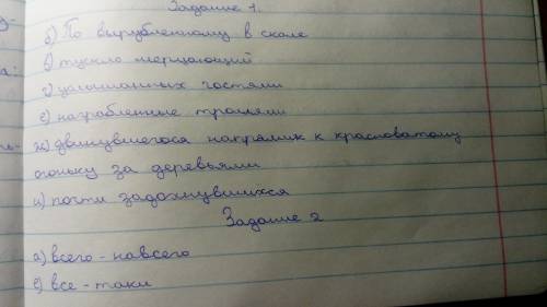 Тест 1.выпишите причастные обороты из сочетаний, в которых они употреблены: а)опаленные драконьим пл